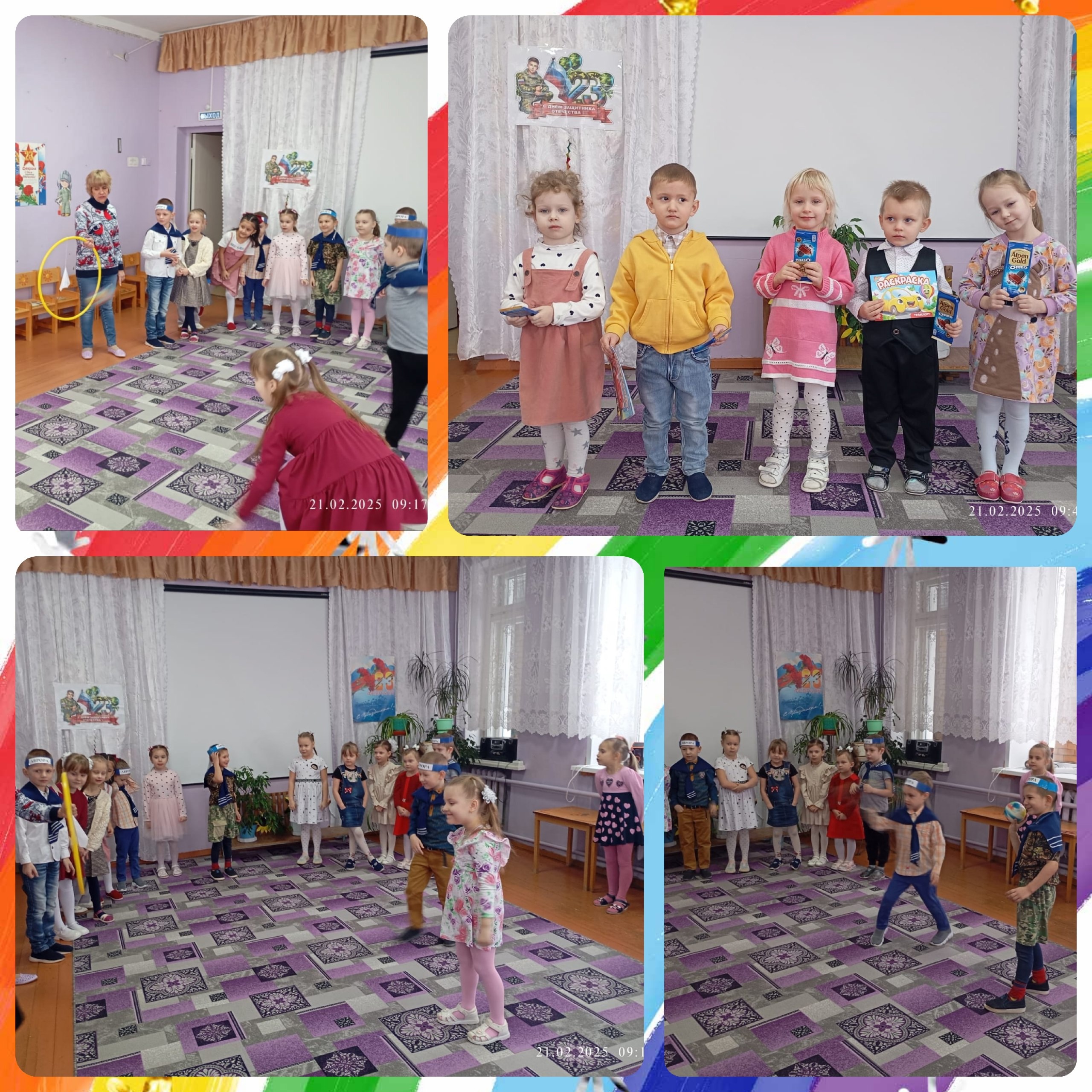Праздник посвящённый Дню Защитника Отечества..