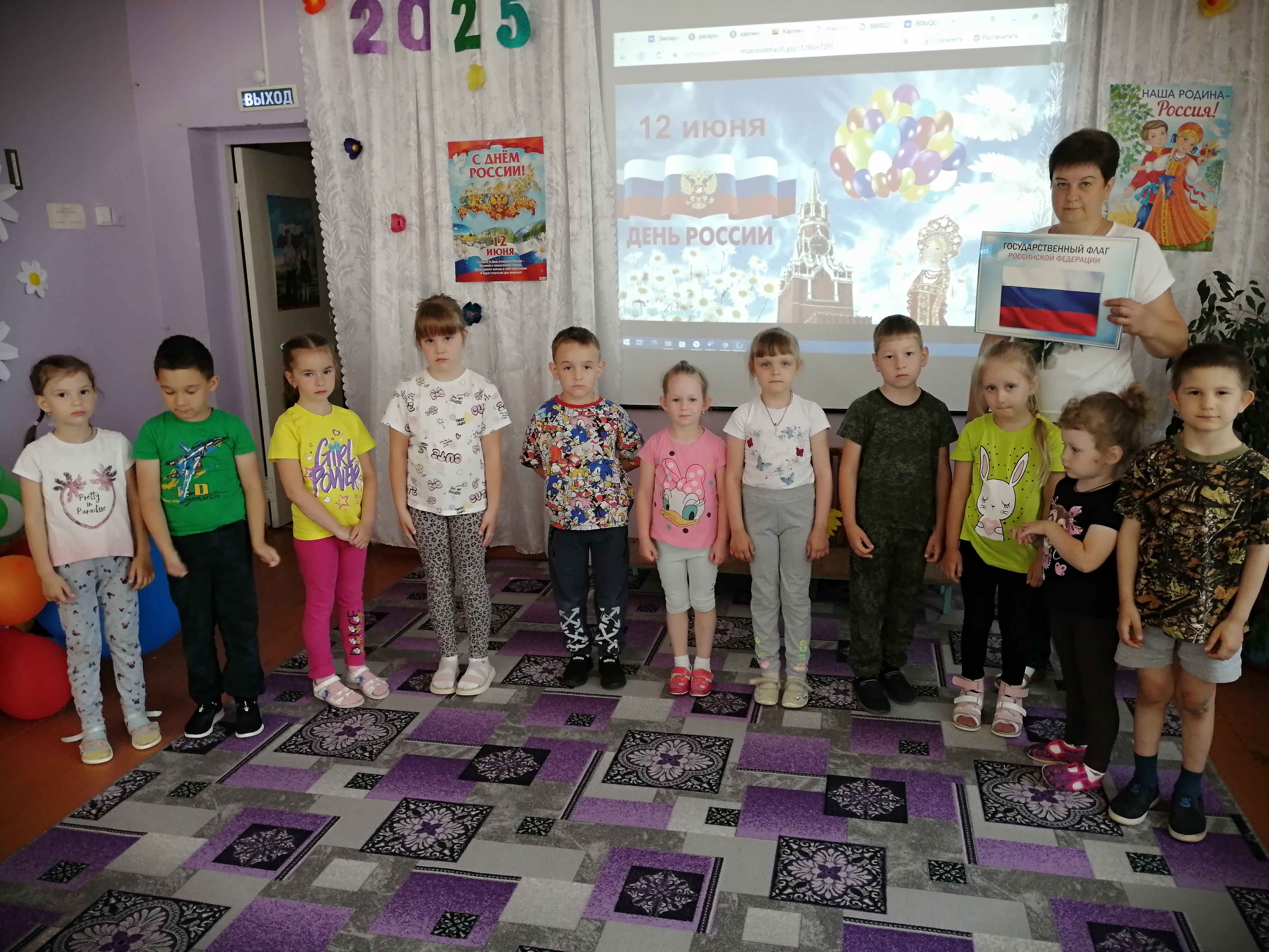 В дошкольном отделении на Старках отметили праздник День России! Праздник свободы, мира и добра, который символизирует единство многонационального народа и напоминает, что все несут ответственность за настоящее и будущее Родины. У нашей страны есть символ.
