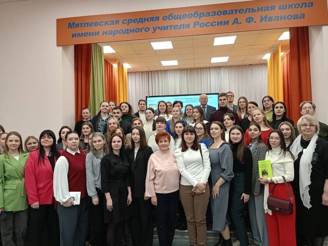 Открытие региональной Декады молодого педагога 2025 в Мятлевской школе.