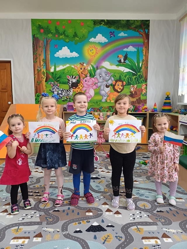 День народного единства.