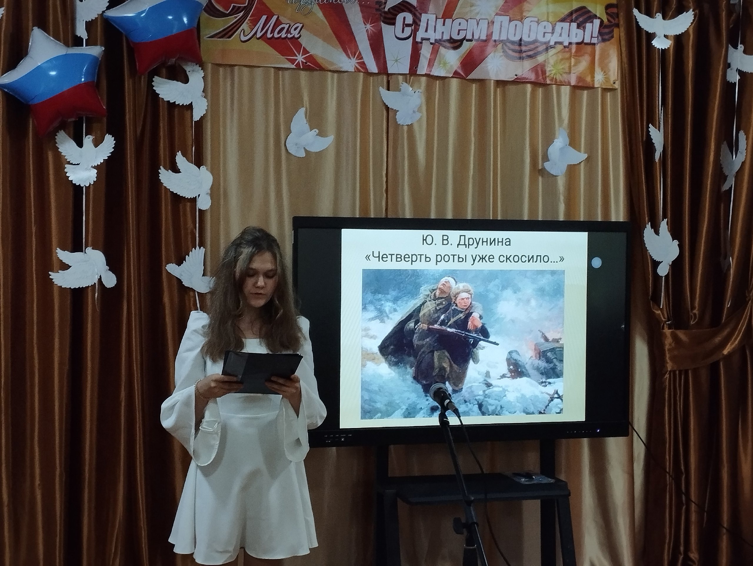 &amp;quot;Поэзия в годы Великой отечественной войны&amp;quot;.