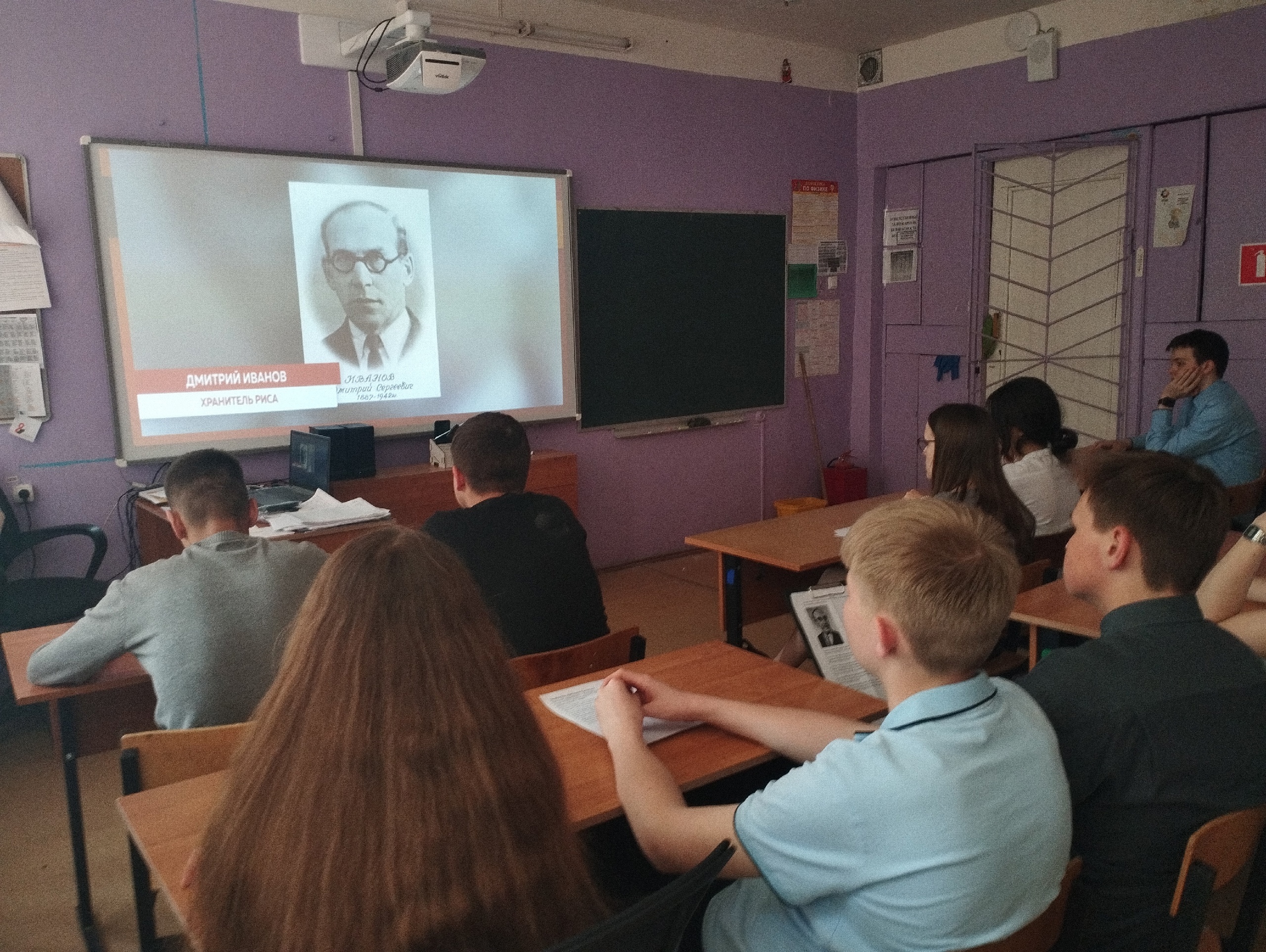 Работа Советских ученых.